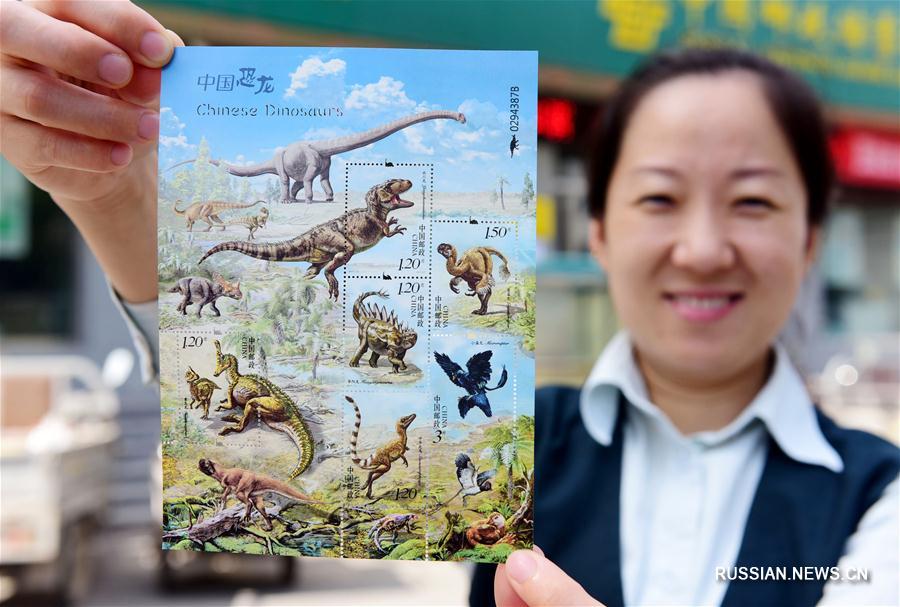 В КНР впервые выпущены марки с динозаврами 