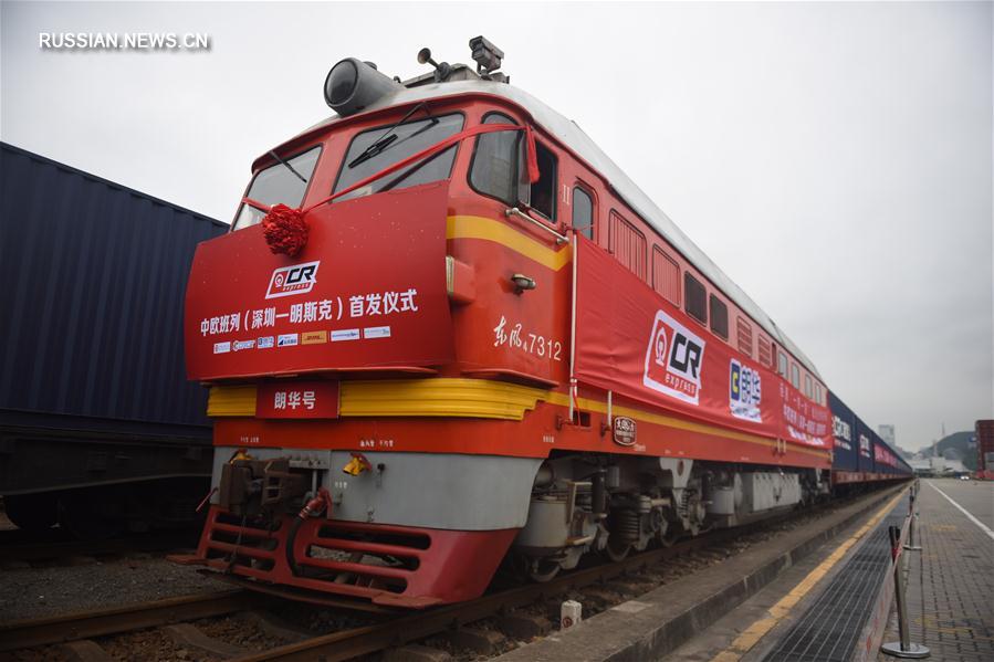 Из Шэньчжэня отправился первый товарный поезд по маршруту Китай -- Европа