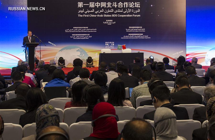 （图文互动）（1）第一届中阿北斗合作论坛在上海举办　太空丝绸之路建成有期