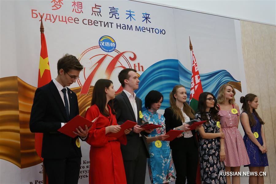 В Минске прошел региональный отборочный тур студенческого конкурса "Мост китайского языка"