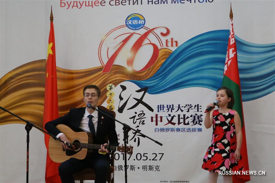 В Минске прошел региональный отборочный тур студенческого конкурса "Мост китайского языка"