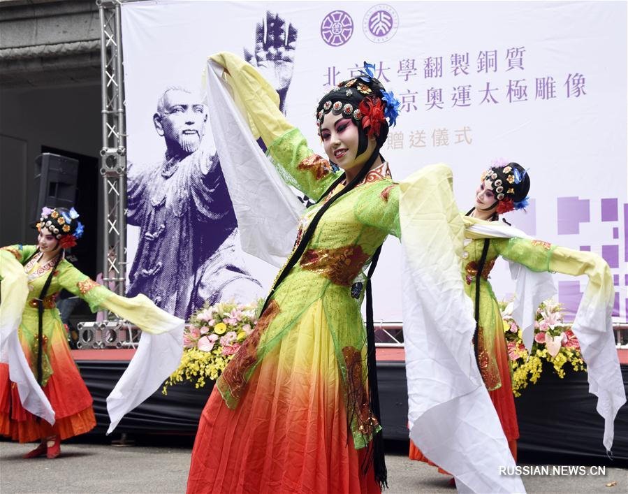 Пекинский университет передал в дар тайваньскому вузу скульптуру "Тайцзицюань"