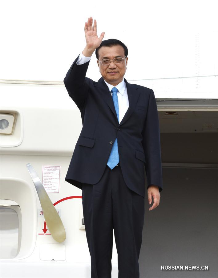 Ли Кэцян прибыл в Бельгию с официальным визитом и для участия во встрече руководителей КНР-ЕС