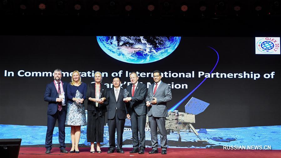 В Пекине открылась Глобальная конференция по исследованию космоса -- 2017