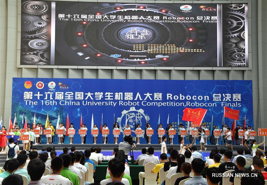 Студенческие состязания по робототехнике в провинции Шаньдун