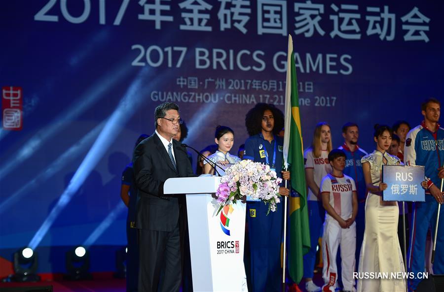 Спортивные игры стран БРИКС стартовали в Гуанчжоу