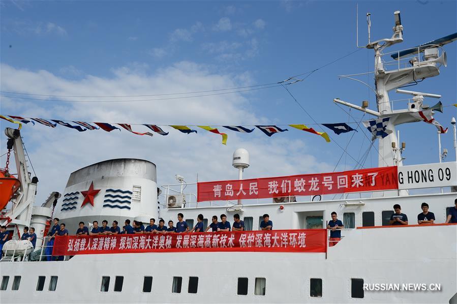 Судно "Сянъянхун-09" вернулось в Циндао из 38-й китайской океанологической экспедиции 