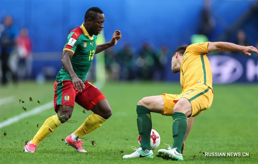 Футбол -- Кубок конфедераций ФИФА 2017: Камерун -- Австралия