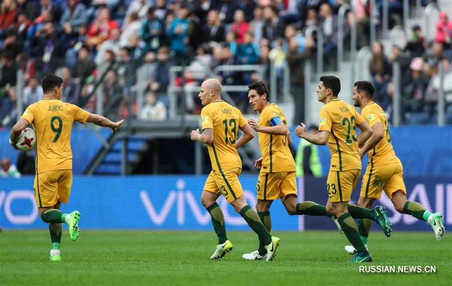 Футбол -- Кубок конфедераций ФИФА 2017: Камерун -- Австралия