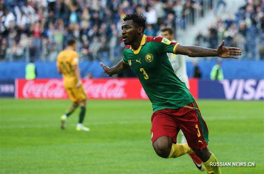 Футбол -- Кубок конфедераций ФИФА 2017: Камерун -- Австралия