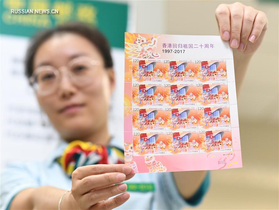 （香港回归二十周年·图文互动）（2）《香港回归祖国二十周年》纪念邮票7月1日发行
