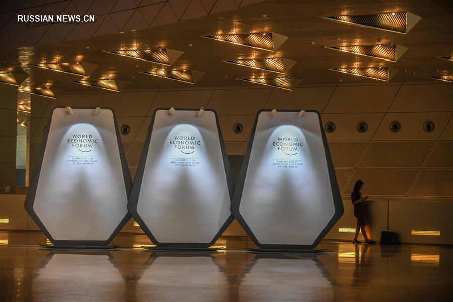 （夏季达沃斯论坛）（1）第十一届夏季达沃斯论坛闭幕