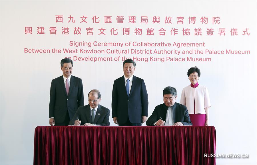 Си Цзиньпин принял участие в церемонии подписания соглашения о создании Сянганского музея "Гугун"