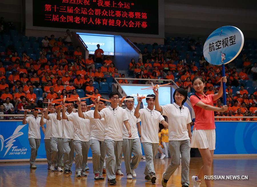 В Тяньцзине открылись финальные соревнования групп поддержки на 13-х Всекитайских играх