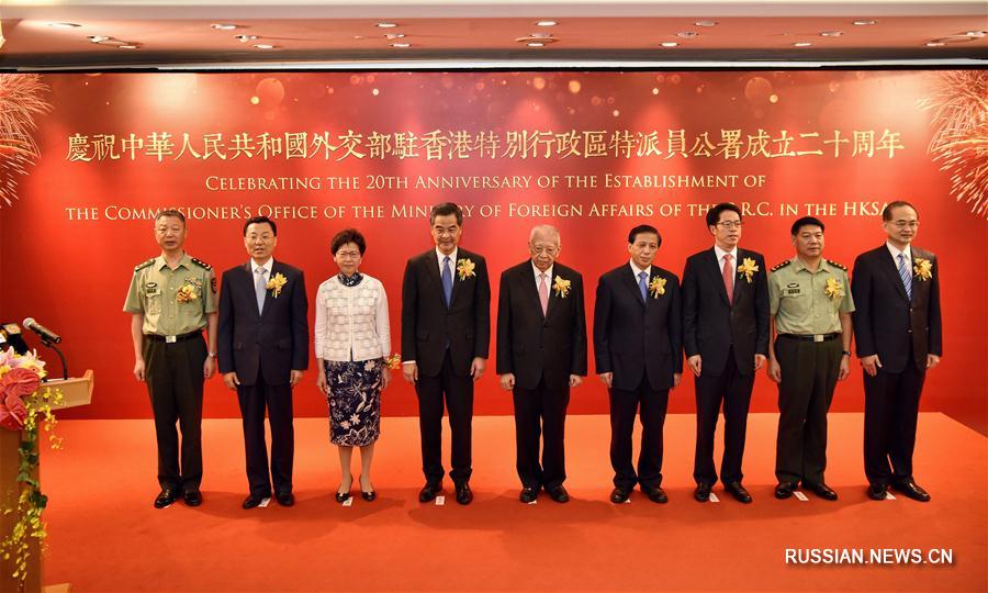 Управление спецпредставителя МИД КНР в Сянгане устроило прием по случаю своего 20-летия