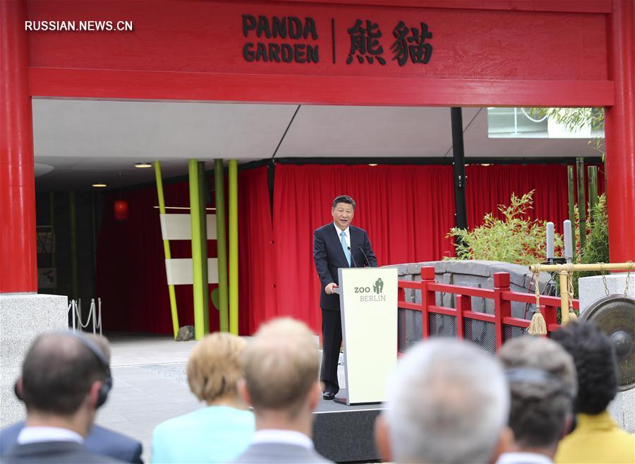（XHDW）（1）习近平同德国总理默克尔共同出席柏林动物园大熊猫馆开馆仪式
