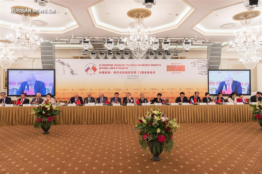 В Москве прошло заседание Российско-китайского комитета дружбы, мира и развития