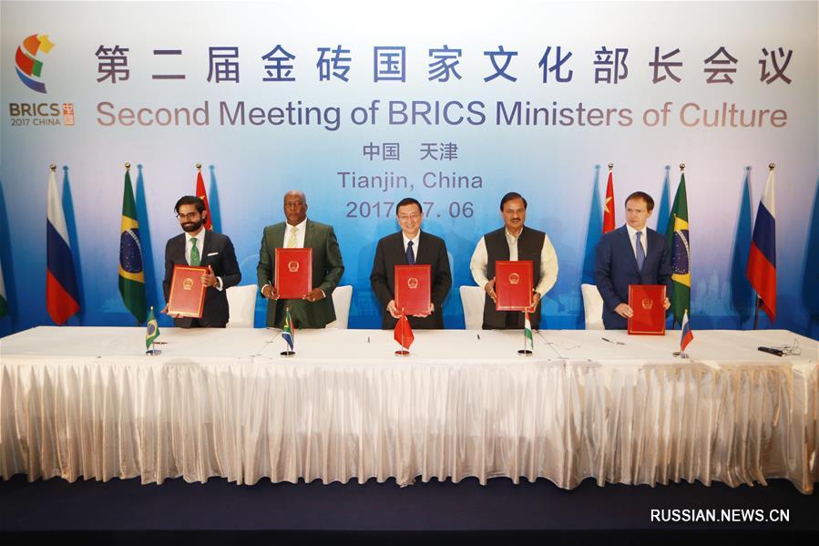 2-я встреча министров культуры стран БРИКС прошла в Тяньцзине