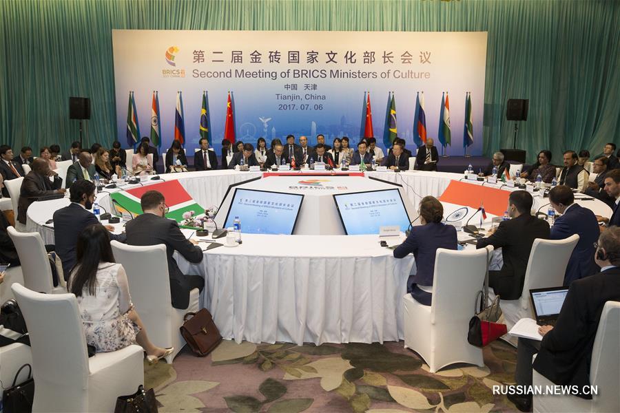 2-я встреча министров культуры стран БРИКС прошла в Тяньцзине