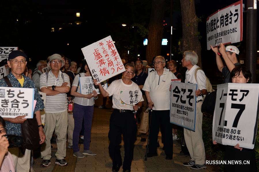 В Токио прошла акция в память начала войны китайского народа против японских захватчиков