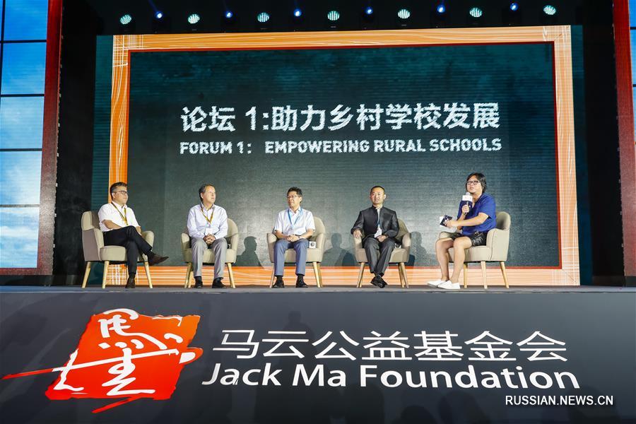 Основатель Alibaba открывает новые возможности для директоров деревенских школ 