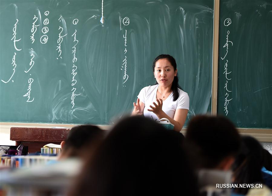 Двуязычное образование во Внутренней Монголии