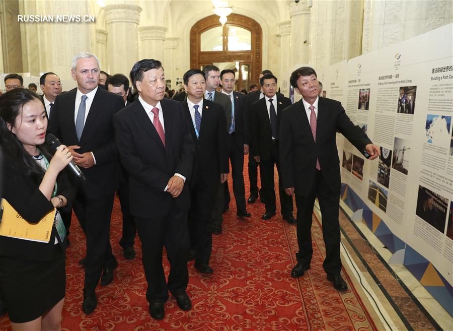 Лю Юньшань выступил на проводившемся в Бухаресте "Диалоге политических партий Китая  и Центральной и Восточной Европы 2017 года"  