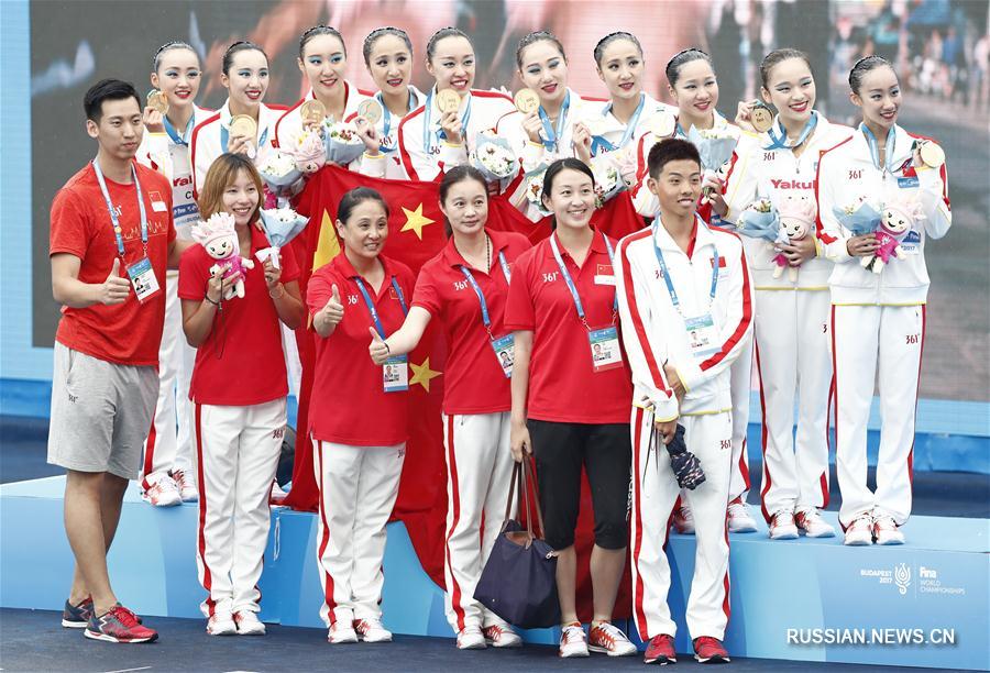 Чемпионат мира по водным видам спорта в Будапеште -- Синхронное плавание: китайские спортсменки завоевали "золото" в комбинации /произвольная программа/