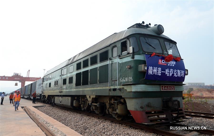 Из Ганьчжоу в Казахстан отправился первый грузовой поезд
