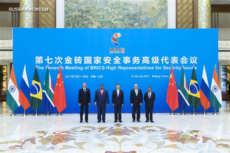（XHDW）（2）第七次金砖国家安全事务高级代表会议在京举行