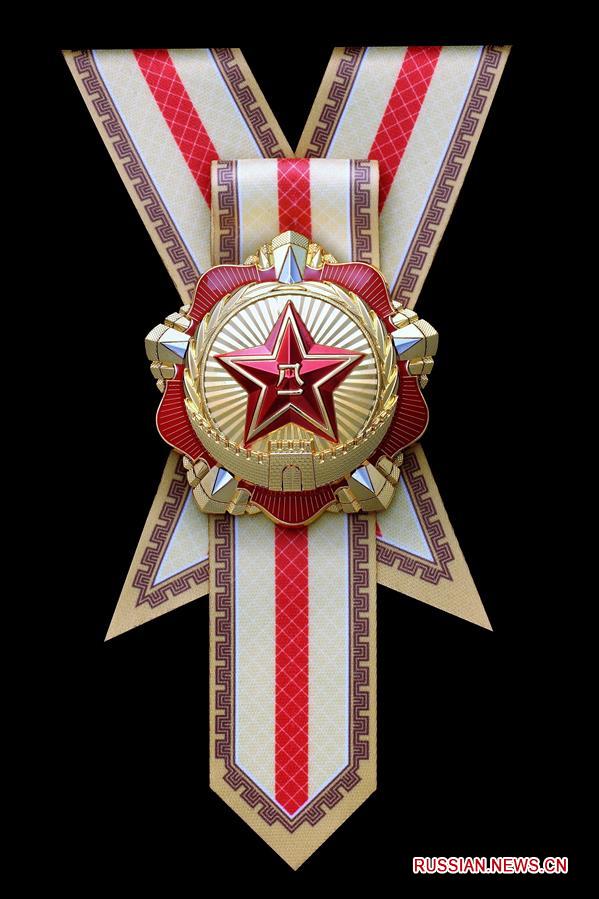 Орден "Первого августа"