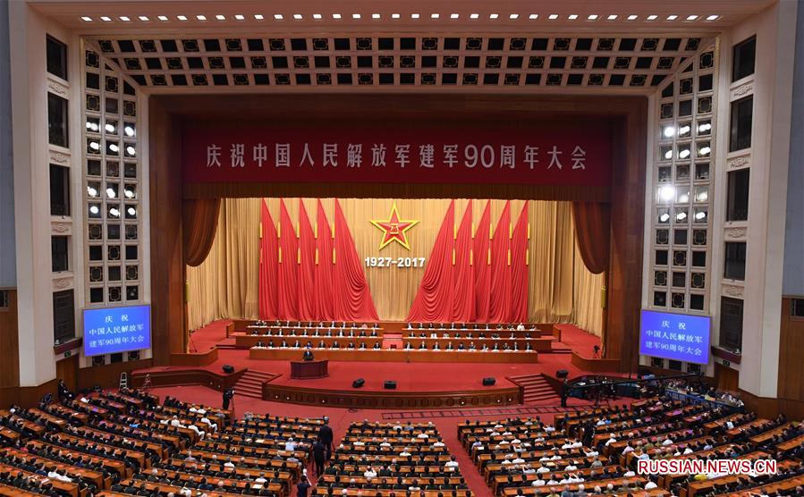 Торжественное собрание в Пекине по случаю 90-летия НОАК
