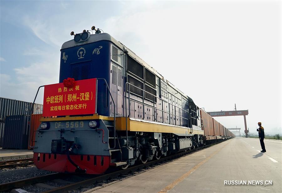 Грузовые поезда теперь отправляются из Чжэнчжоу в Европу каждый день