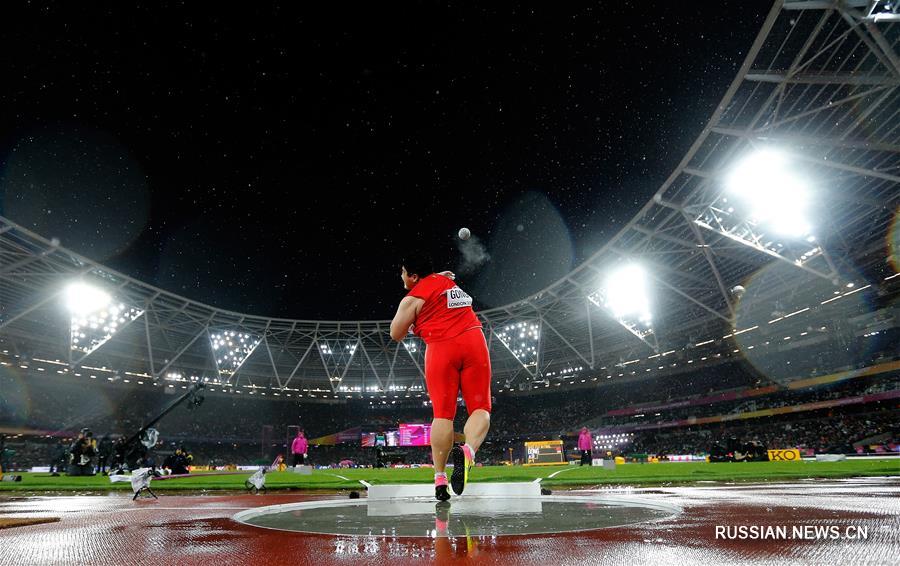 Китаянка Гун Лицзяо победила в женском толкании ядра на Чемпионате мира по легкой  атлетике в Лондоне 