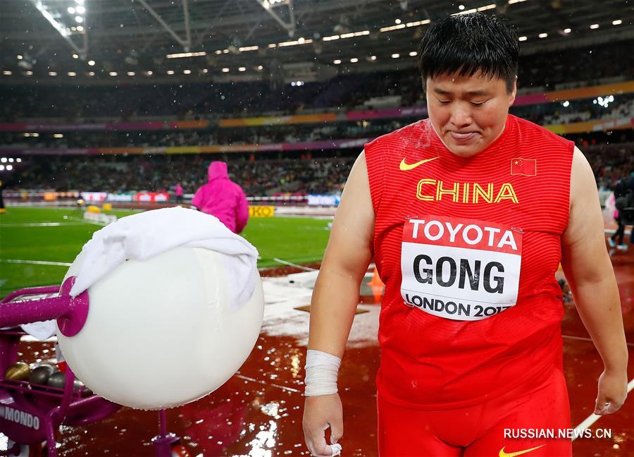 Китаянка Гун Лицзяо победила в женском толкании ядра на Чемпионате мира по легкой  атлетике в Лондоне 