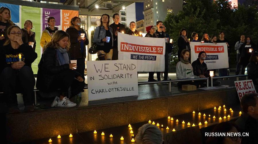В Сан-Франциско прошла ночная акция солидарности с пострадавшими при беспорядках в Шарлотсвилле