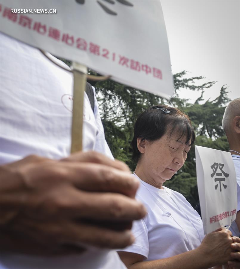 （社会）（4）南京举行国际和平集会 纪念抗战胜利72周年