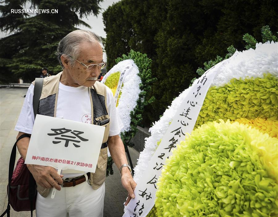 （社会）（3）南京举行国际和平集会 纪念抗战胜利72周年