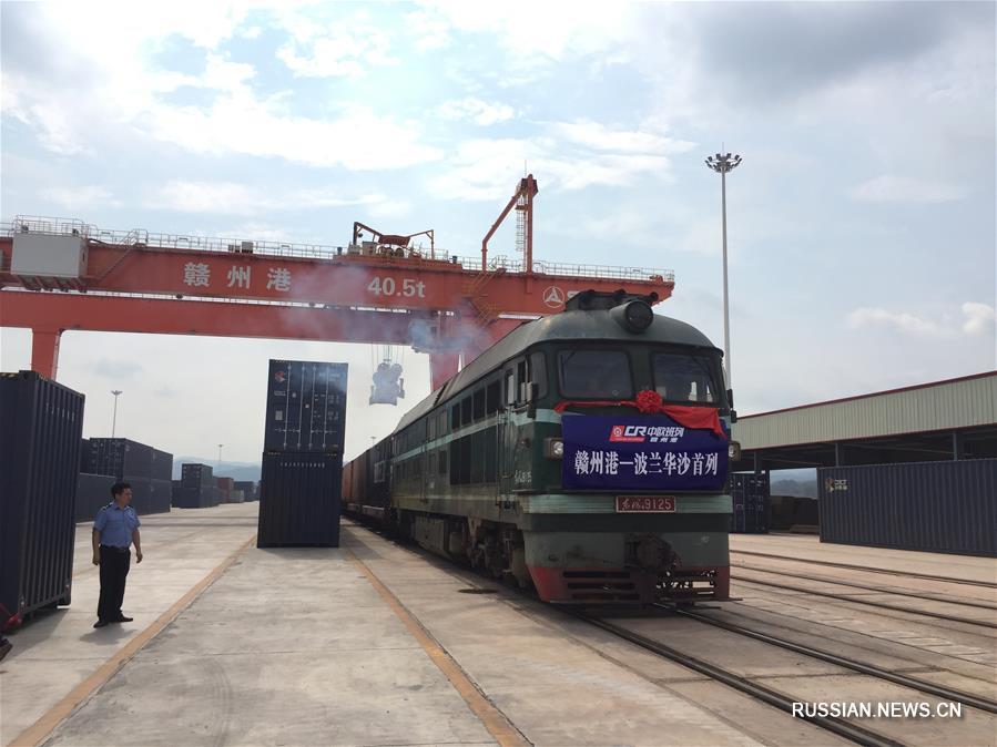 Из порта Ганьчжоу отправился первый грузовой поезд в Варшаву