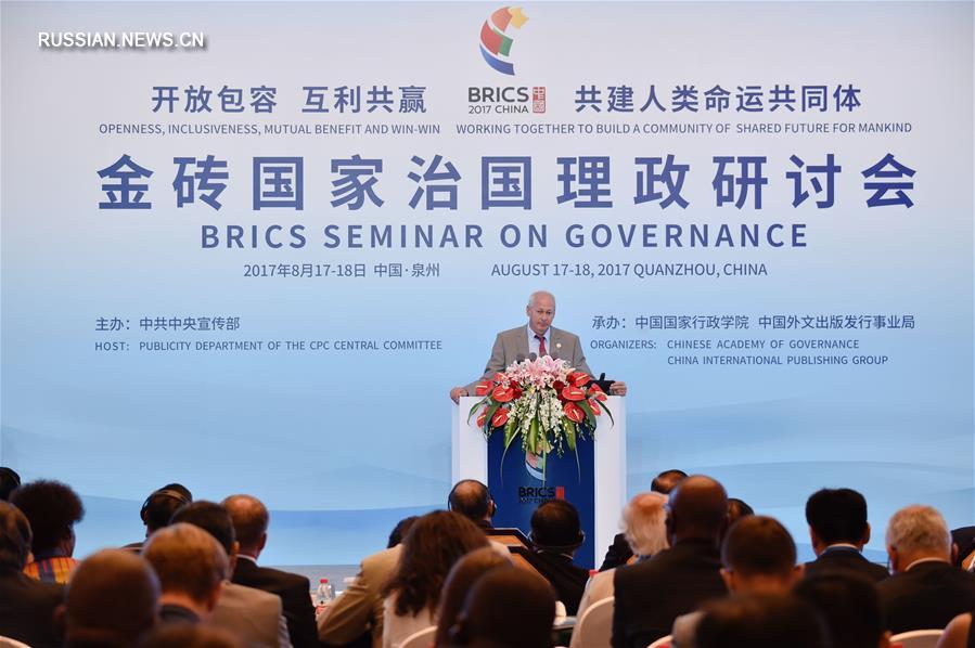 В Цюаньчжоу прошла Конференция стран БРИКС по вопросам государственного управления