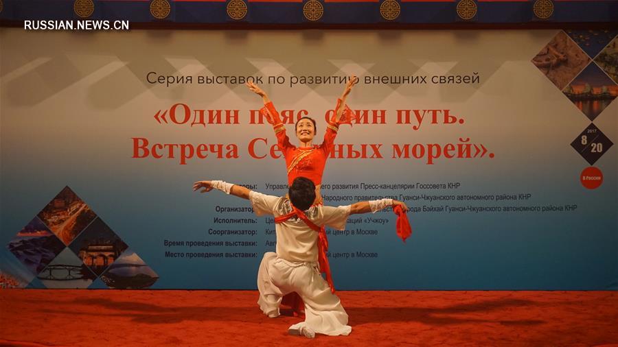 В Москве прошла выставка "Один пояс, один путь. Встреча Северных морей"