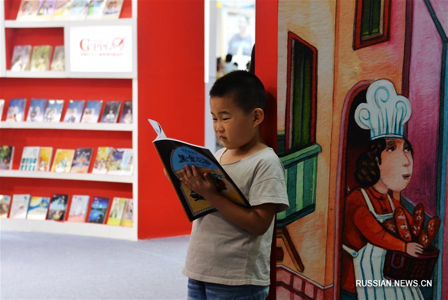 （文化）（6）第二十四届北京国际图书博览会开幕