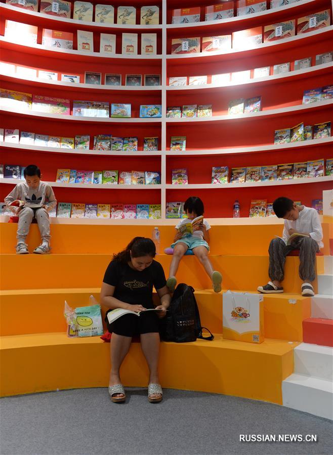 （文化）（5）第二十四届北京国际图书博览会开幕