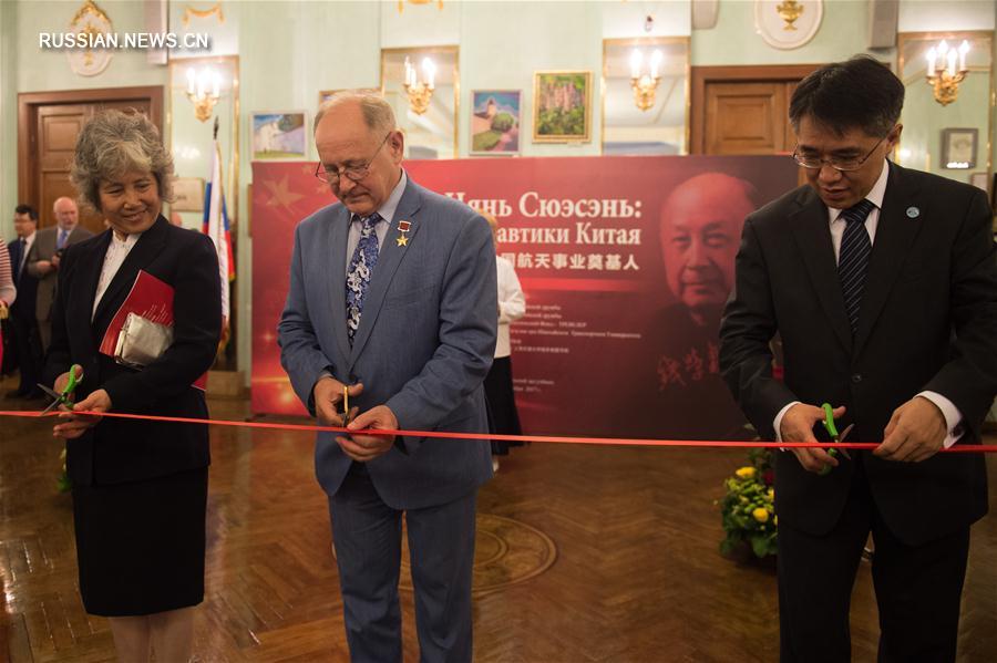 В Москве открылась выставка, посвященная китайскому ракетостроителю Цянь Сюэсэню