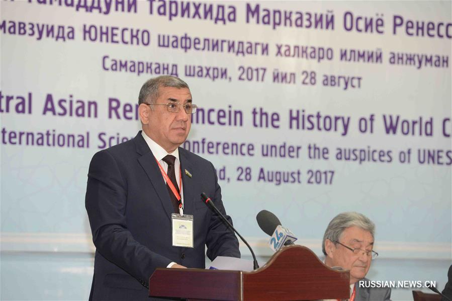 В древнем Самарканде прошла международная научная конференция "Центральноазиатский Ренессанс в истории мировой цивилизации"