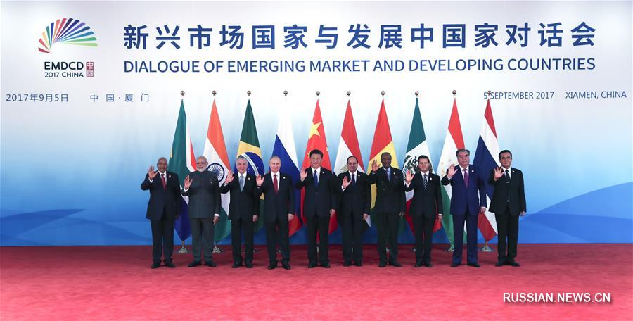 Си Цзиньпин председательствовал и выступил с речью на Диалоге между странами с формирующимся  рынком и развивающимися странами в Сямэне 