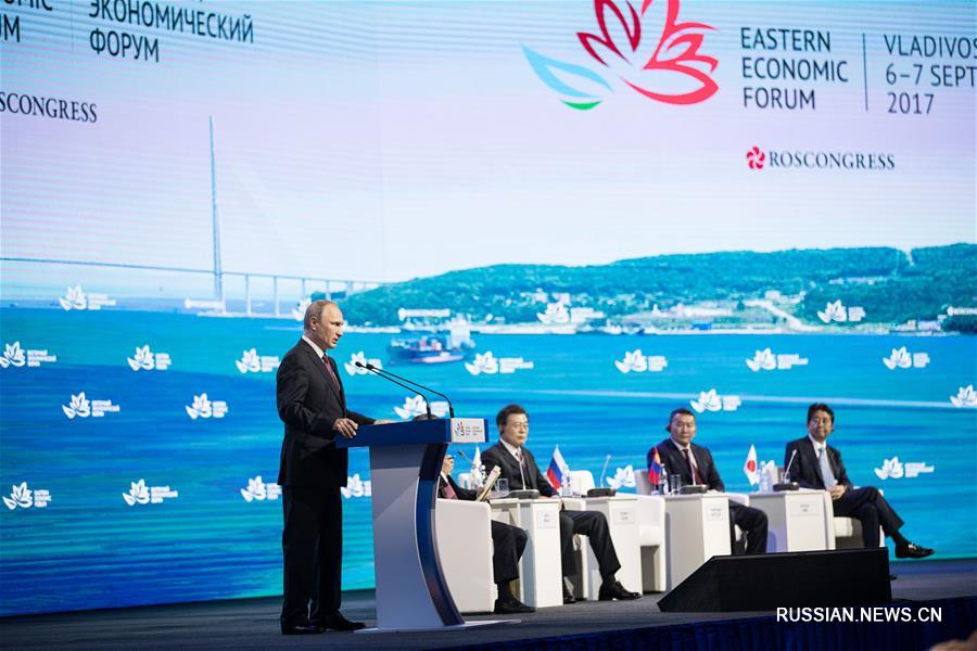 Пленарное заседание Восточного экономического форума во Владивостоке