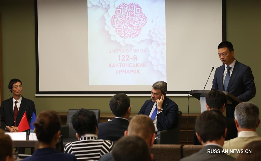 В Киеве прошла презентация 122-й Кантонской ярмарки