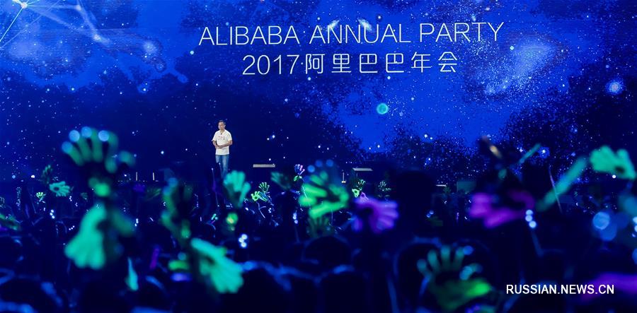 Alibaba Group с размахом отпраздновала годовщину основания 