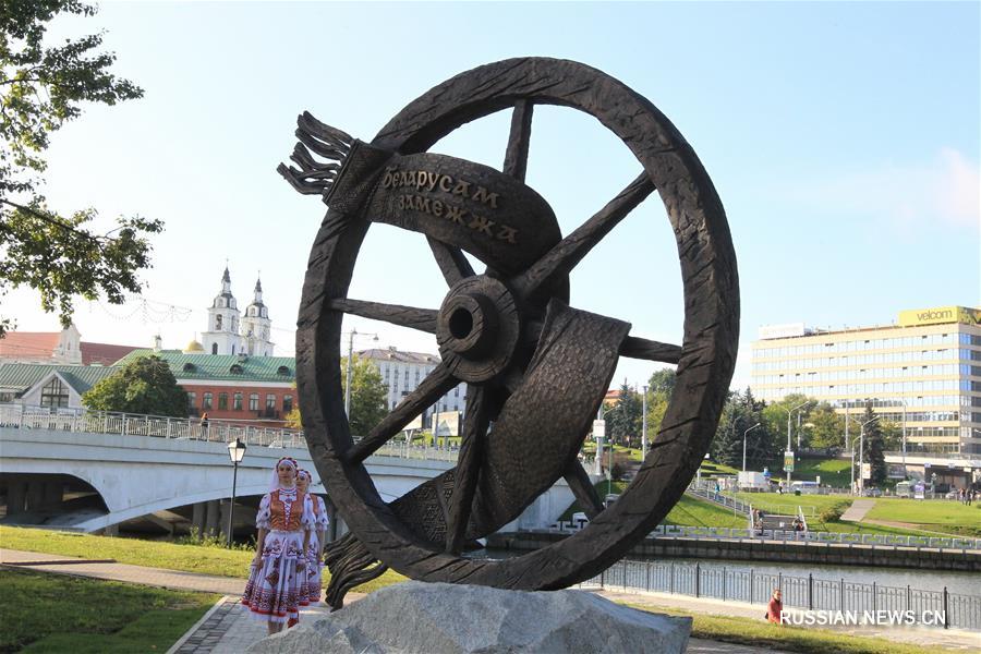 В Минске открылся памятный знак "Белорусам зарубежья"